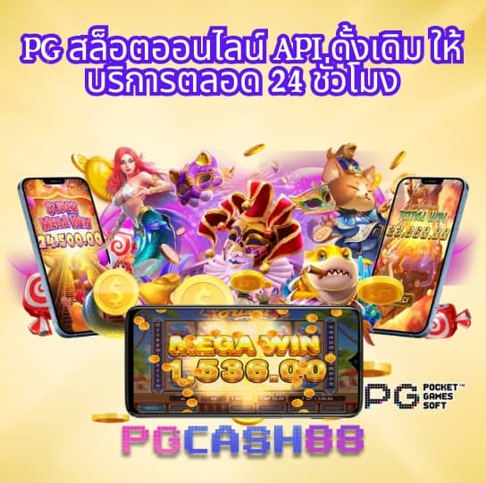 ลองเล่นเกมสล็อต